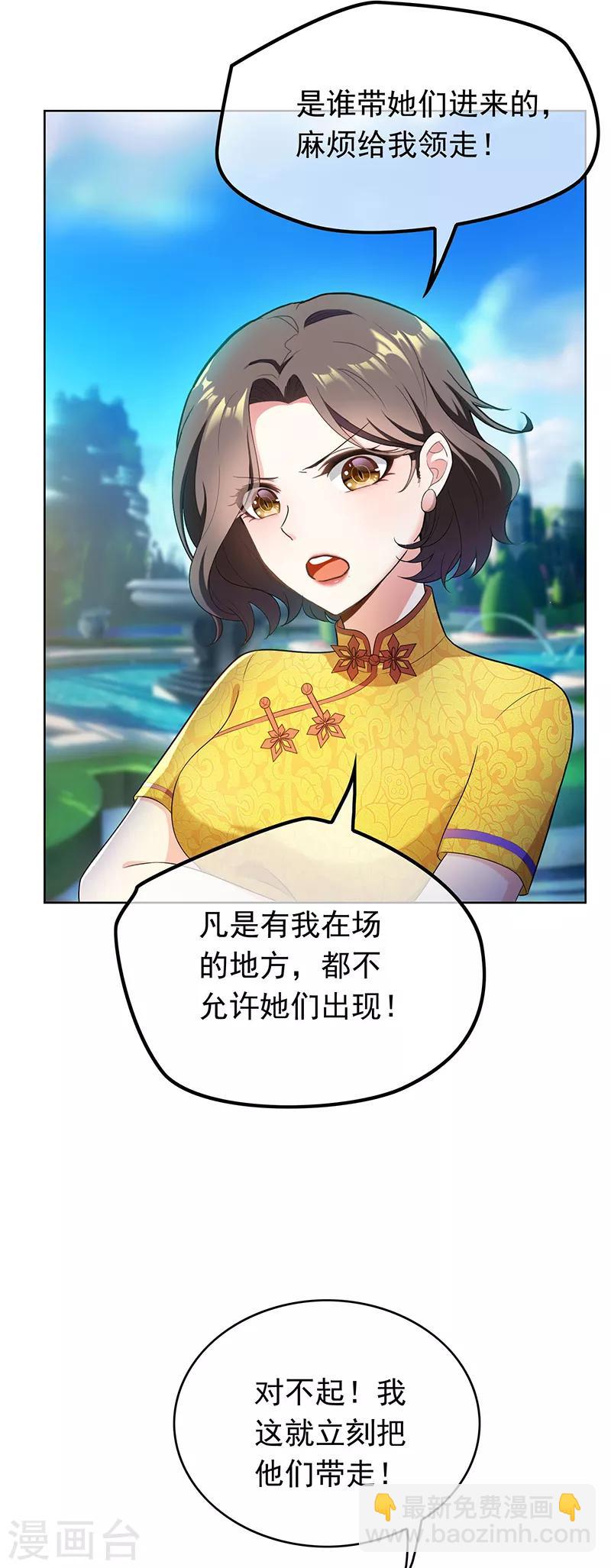 第58话 还想绿了我爹？？10