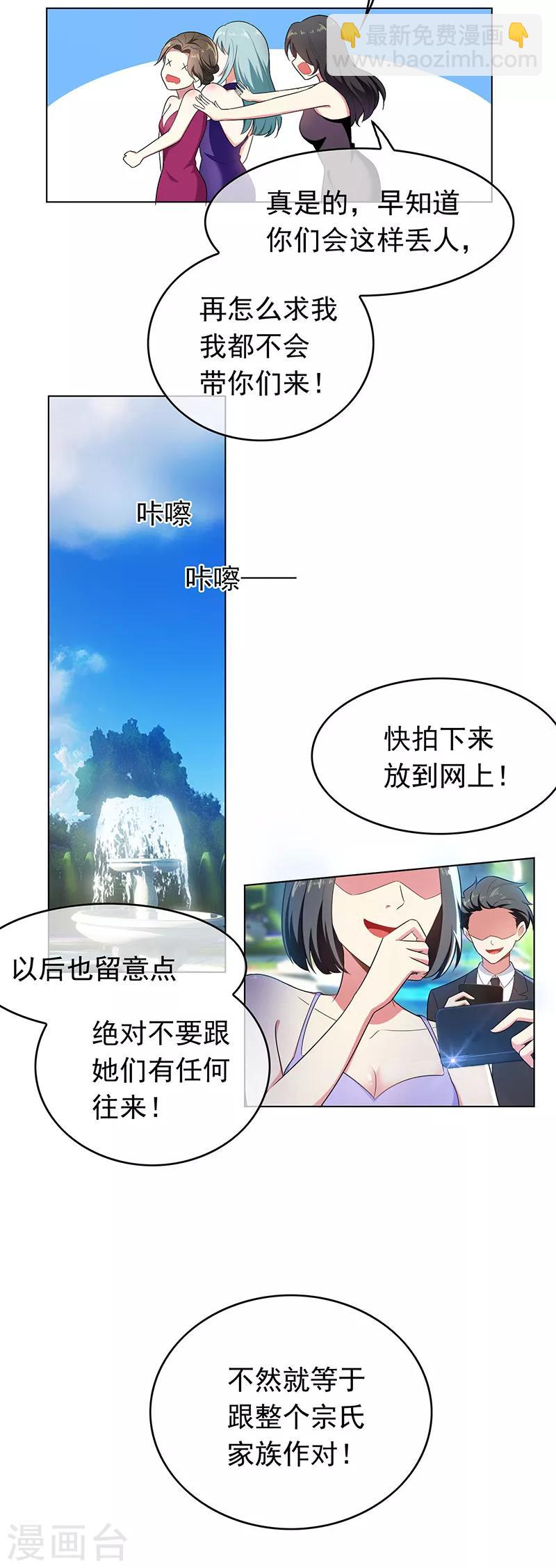 第58话 还想绿了我爹？？11