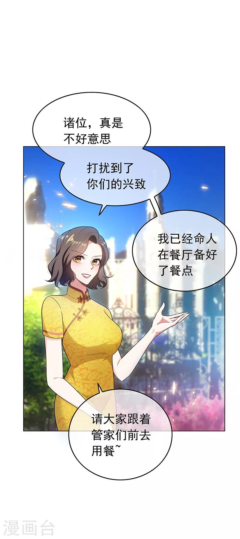 第58话 还想绿了我爹？？12