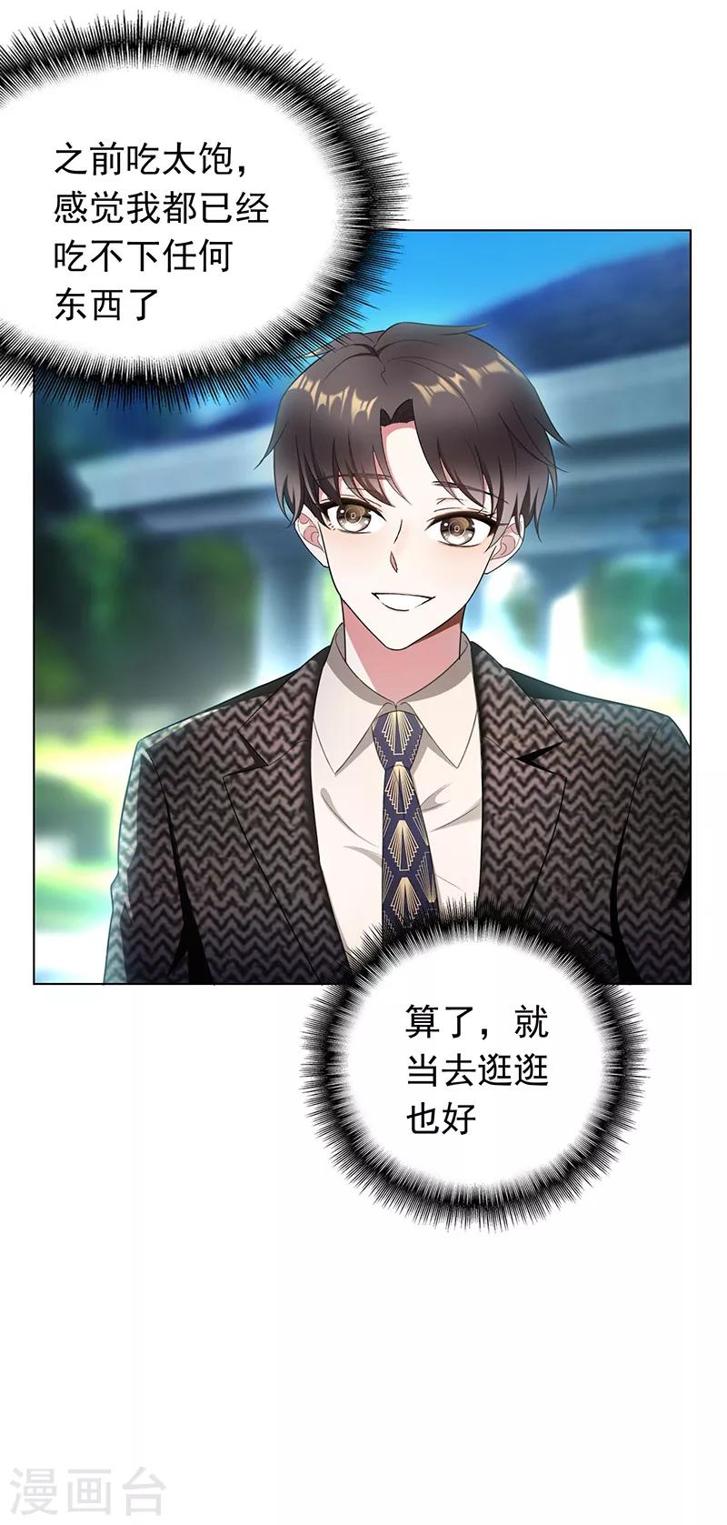第58话 还想绿了我爹？？13