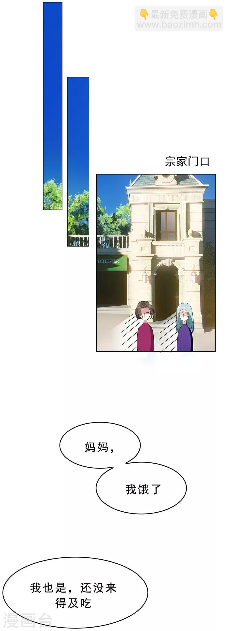 第58话 还想绿了我爹？？14