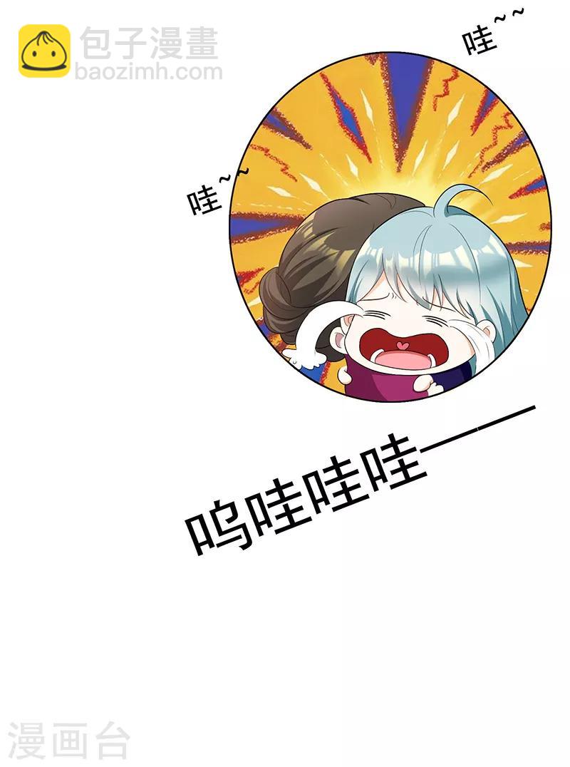 第58话 还想绿了我爹？？15