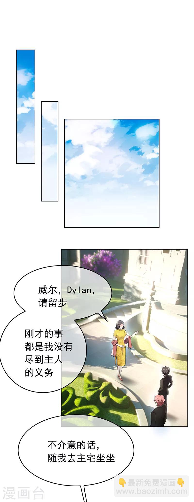 第58话 还想绿了我爹？？16