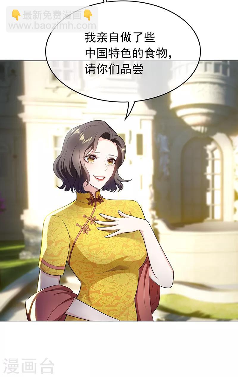第58话 还想绿了我爹？？17