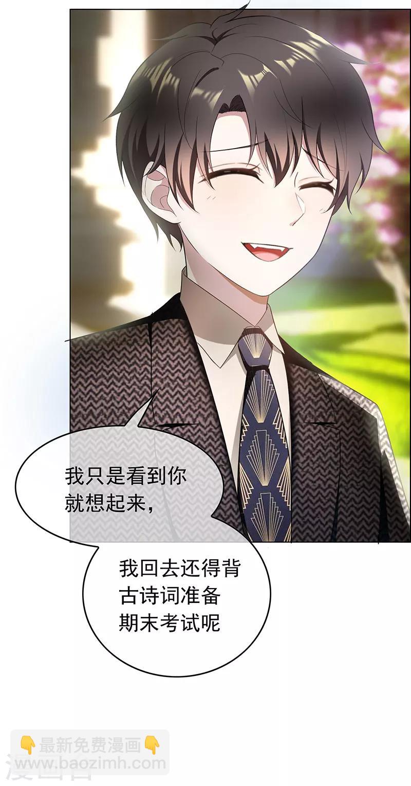 第58话 还想绿了我爹？？24