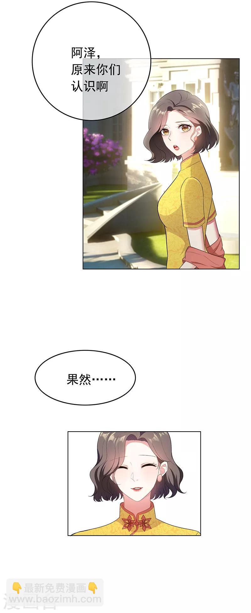 第58话 还想绿了我爹？？26