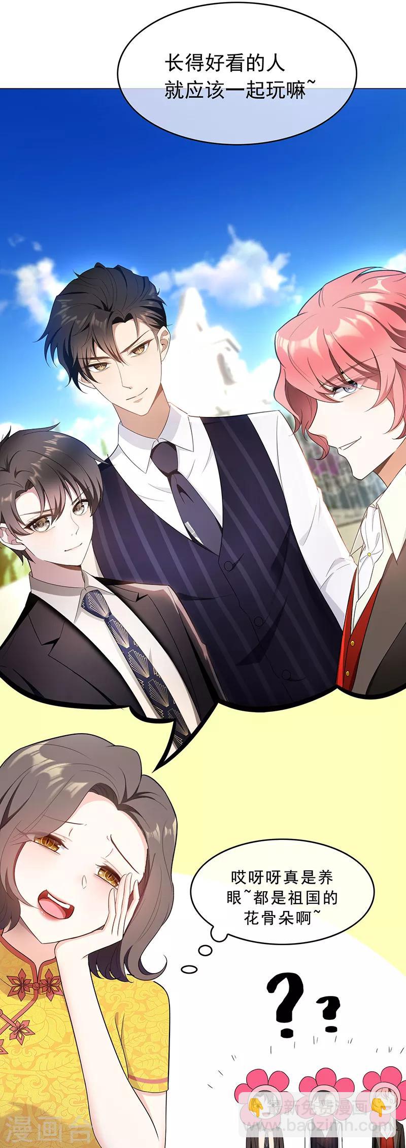 第58话 还想绿了我爹？？27