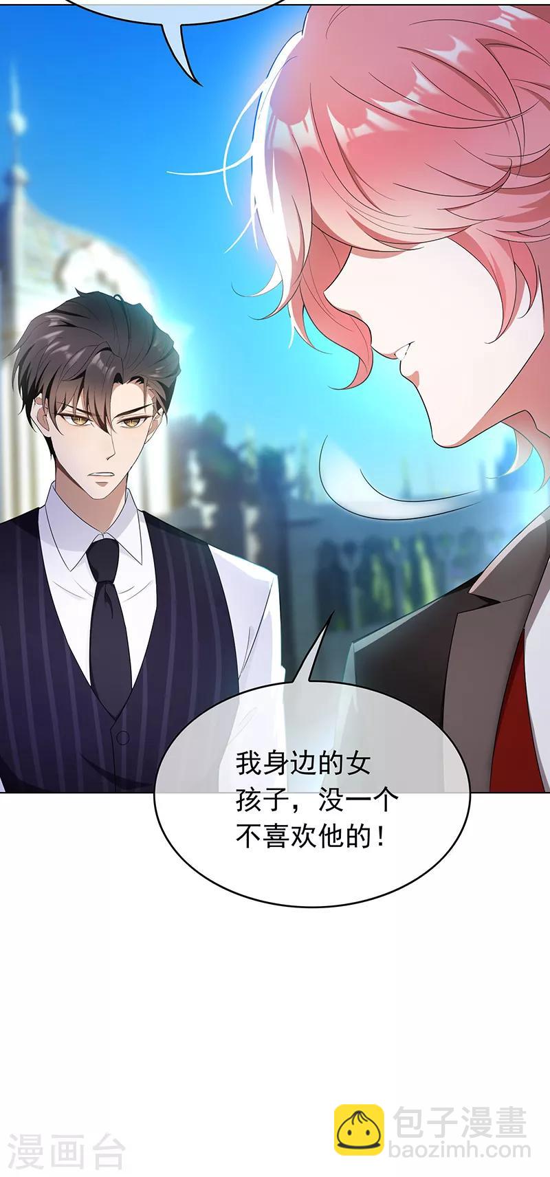 第58话 还想绿了我爹？？34
