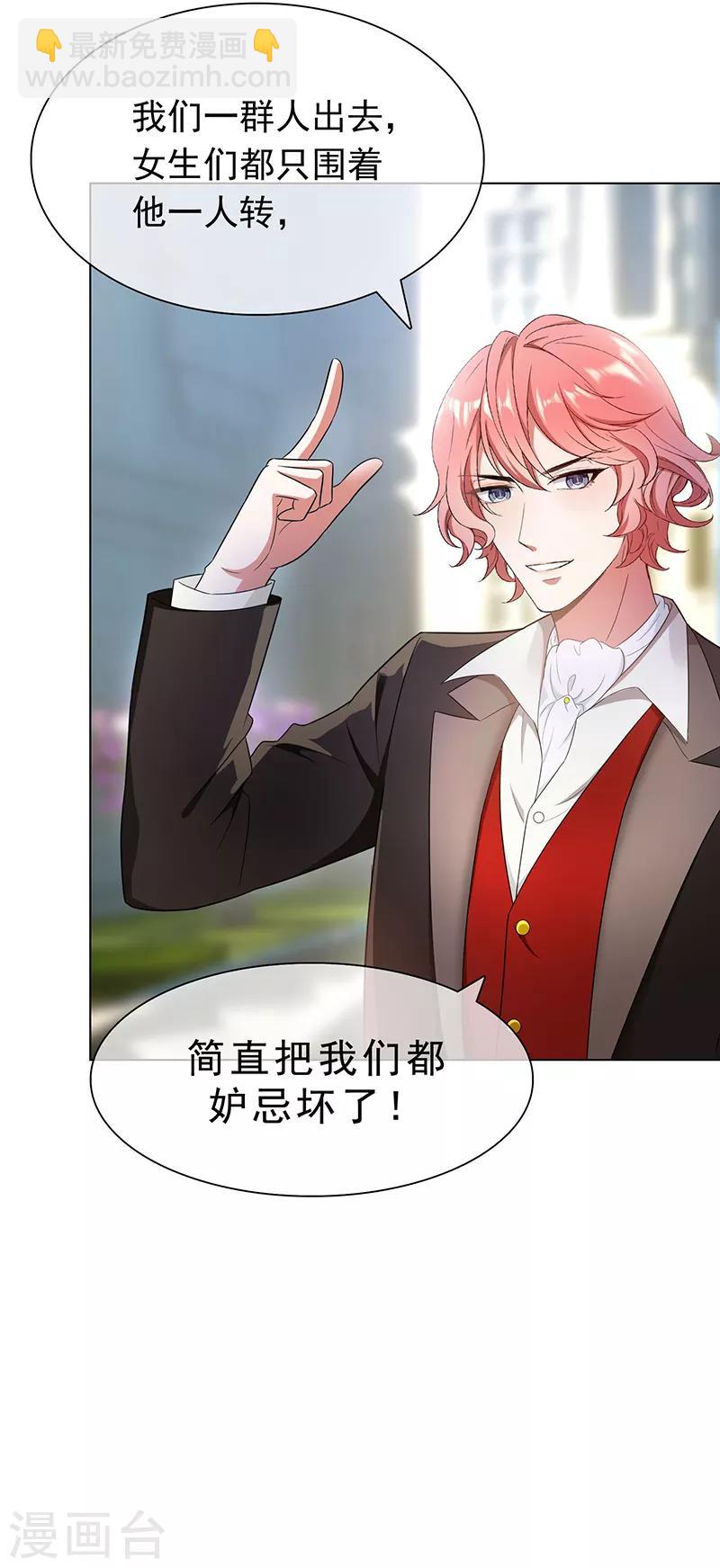 第58话 还想绿了我爹？？35