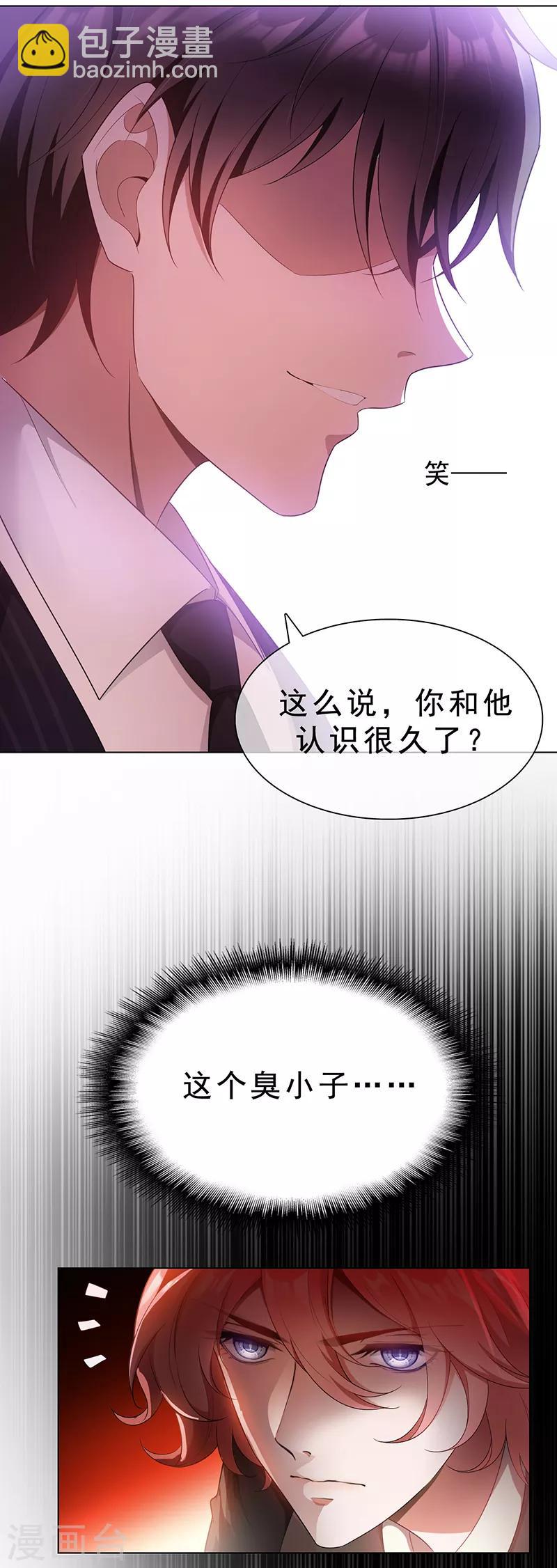第58话 还想绿了我爹？？36