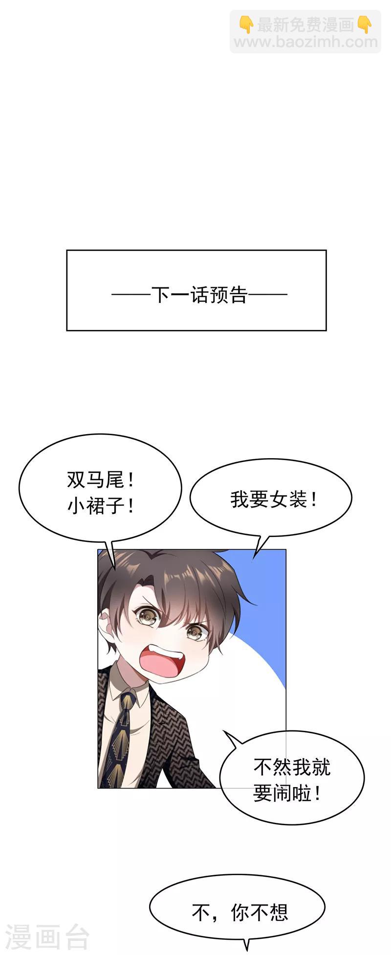 第58话 还想绿了我爹？？38