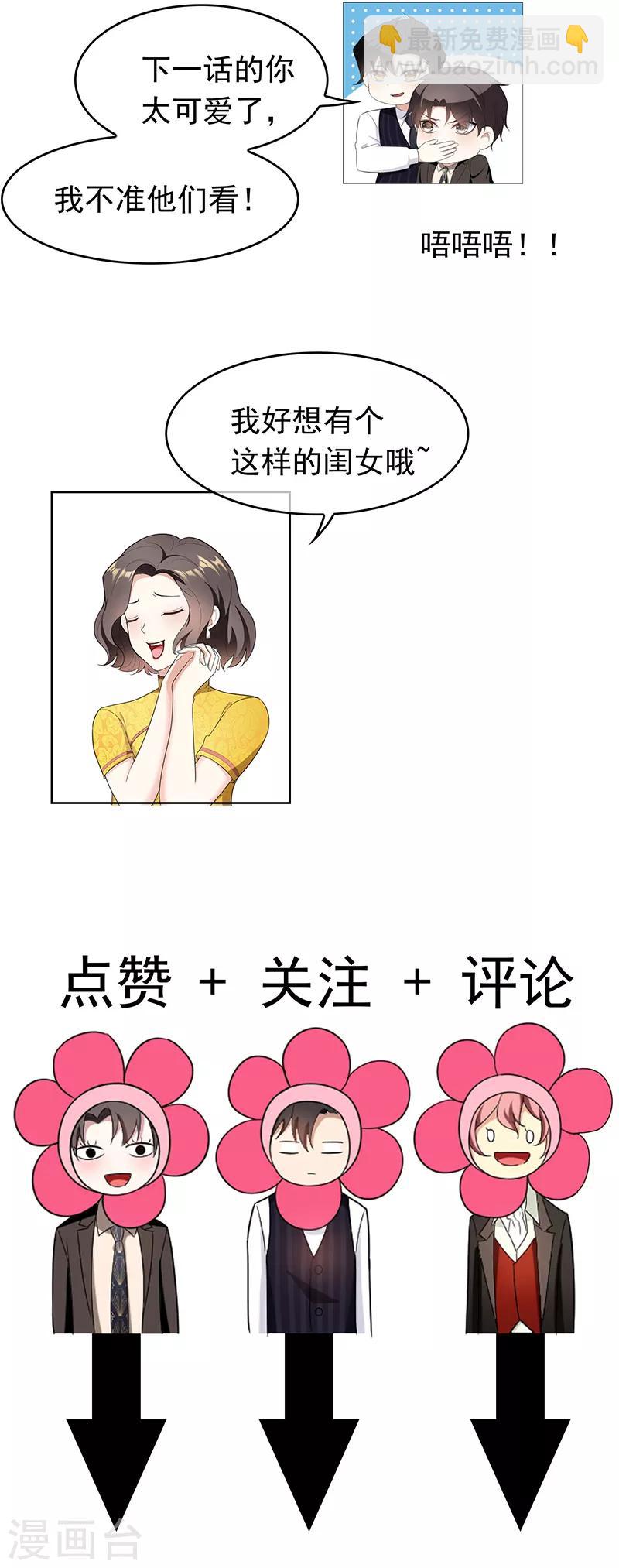 第58话 还想绿了我爹？？39