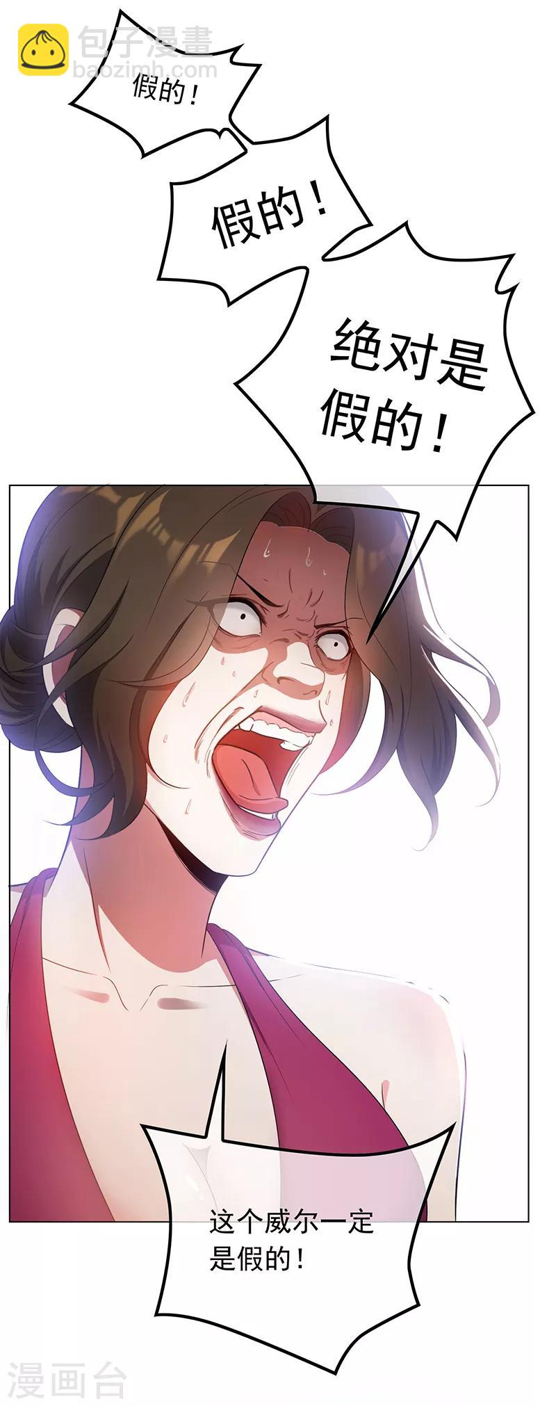 第58话 还想绿了我爹？？6