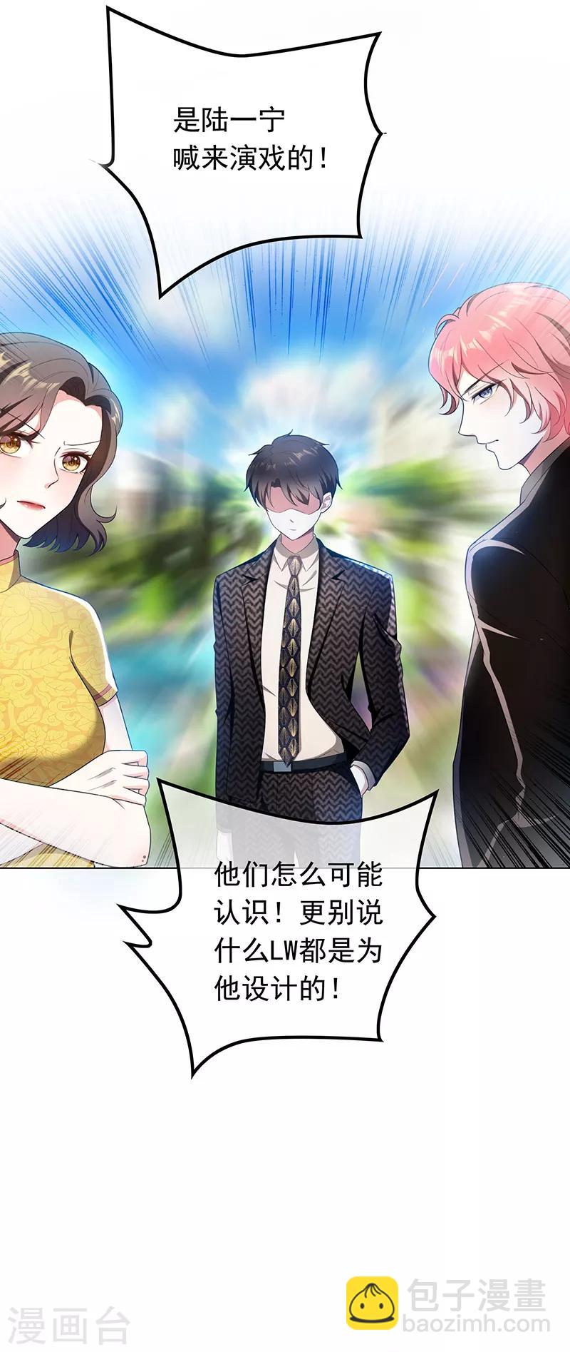 第58话 还想绿了我爹？？7
