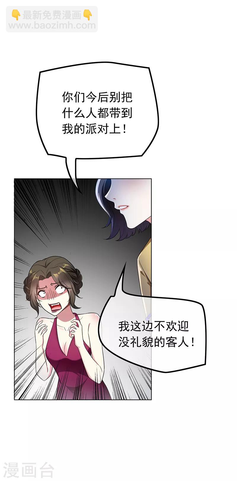 第58话 还想绿了我爹？？9