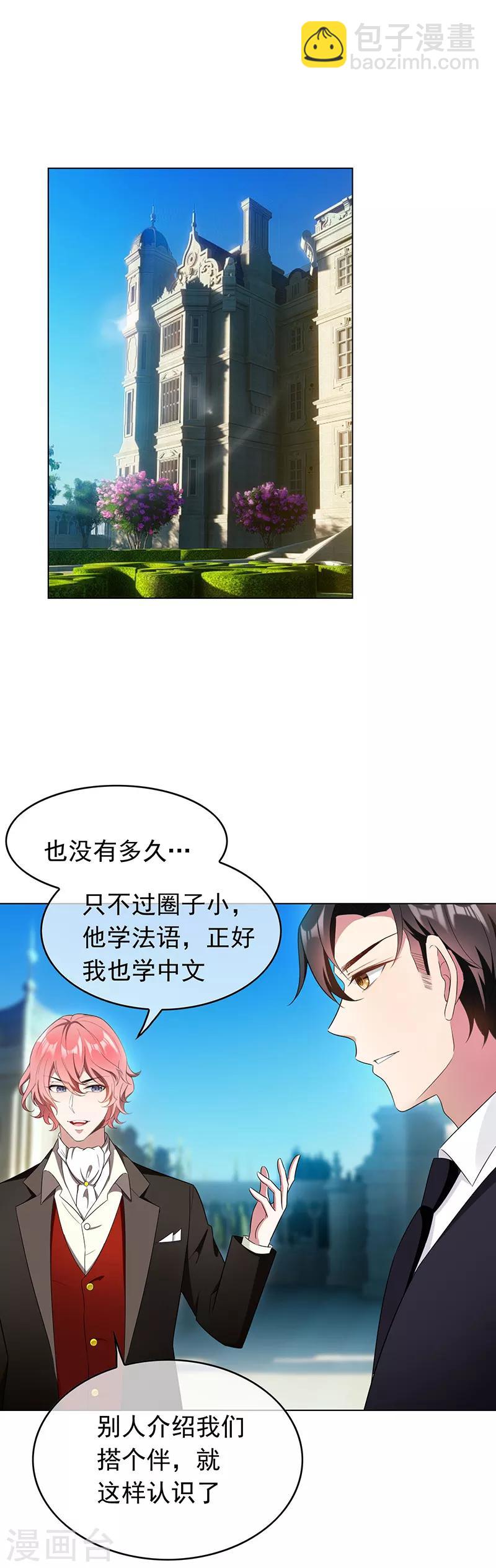 第59话 好吃不过饺子1