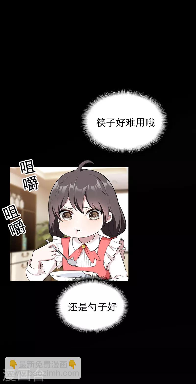 第59话 好吃不过饺子12