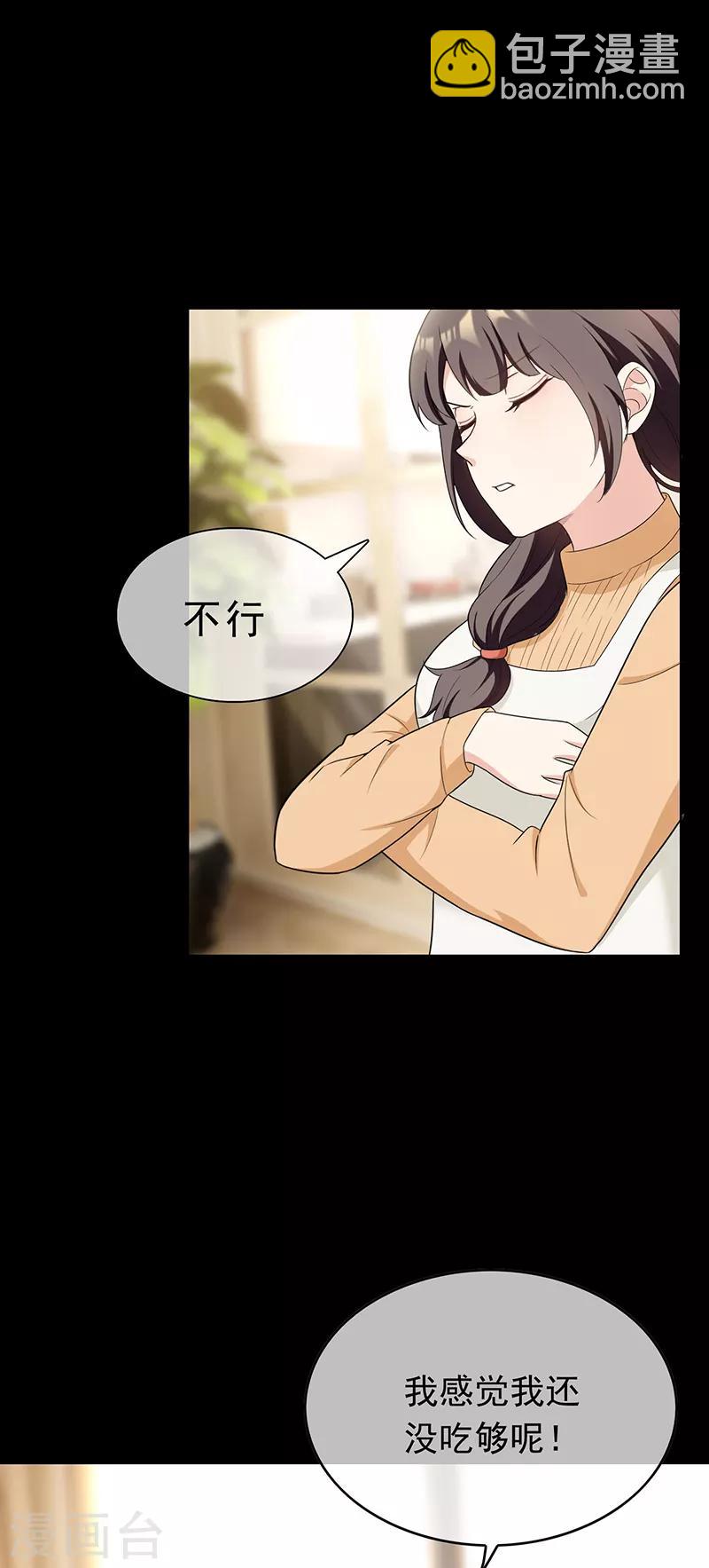 第59话 好吃不过饺子14