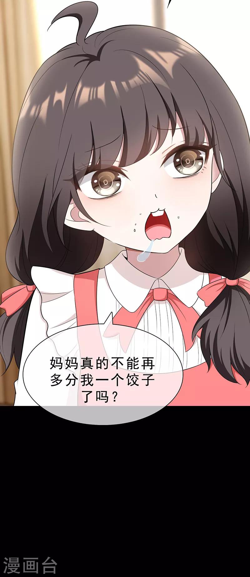 第59话 好吃不过饺子15