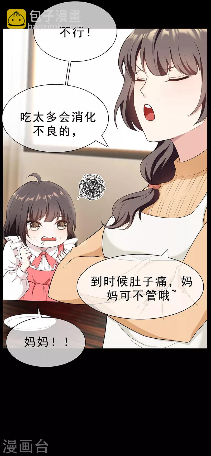 第59话 好吃不过饺子16