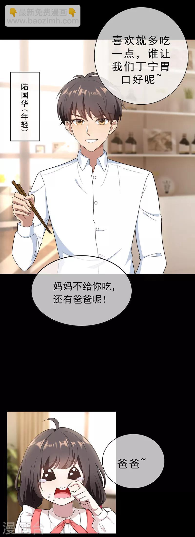 第59话 好吃不过饺子18