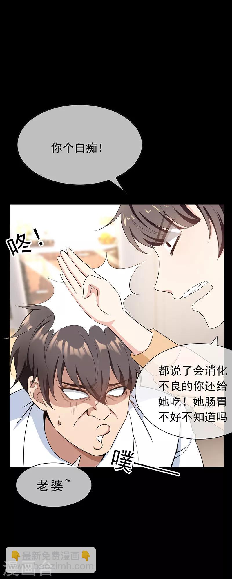 第59话 好吃不过饺子19