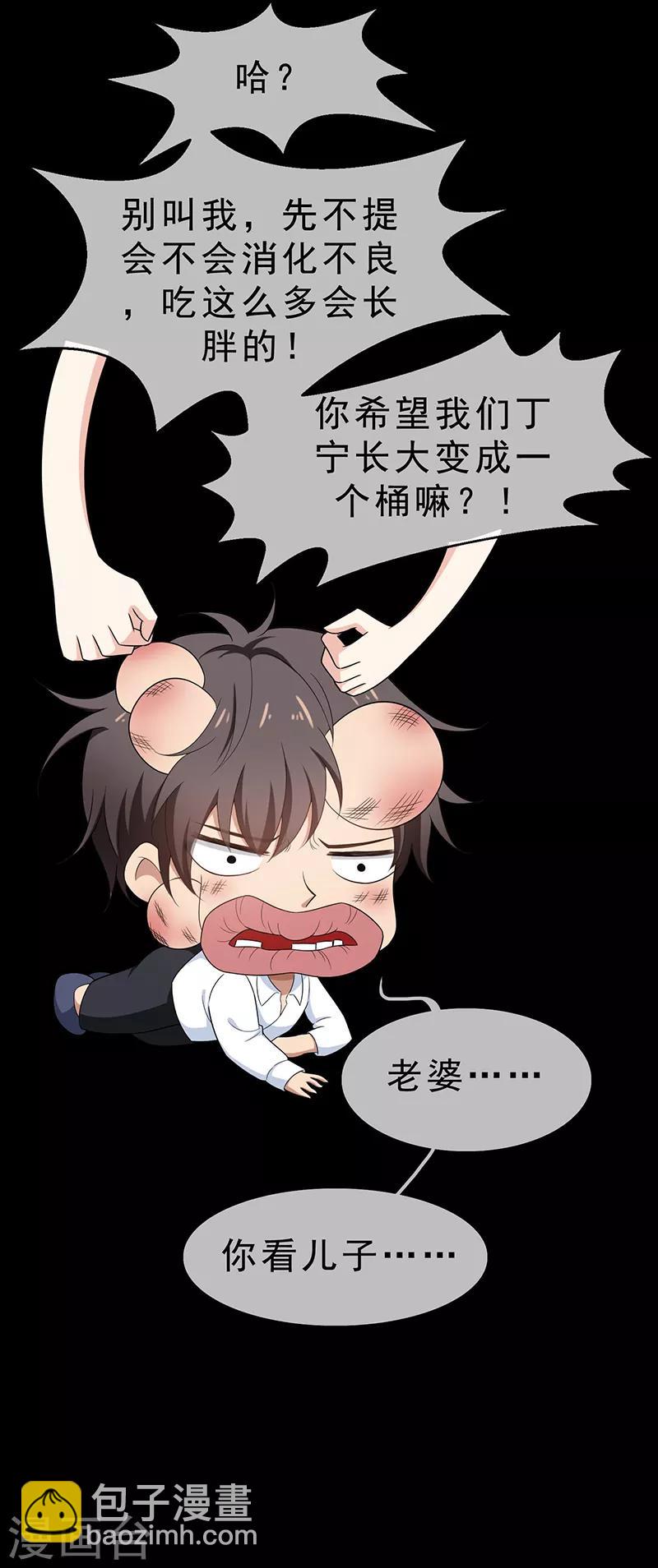 第59话 好吃不过饺子20
