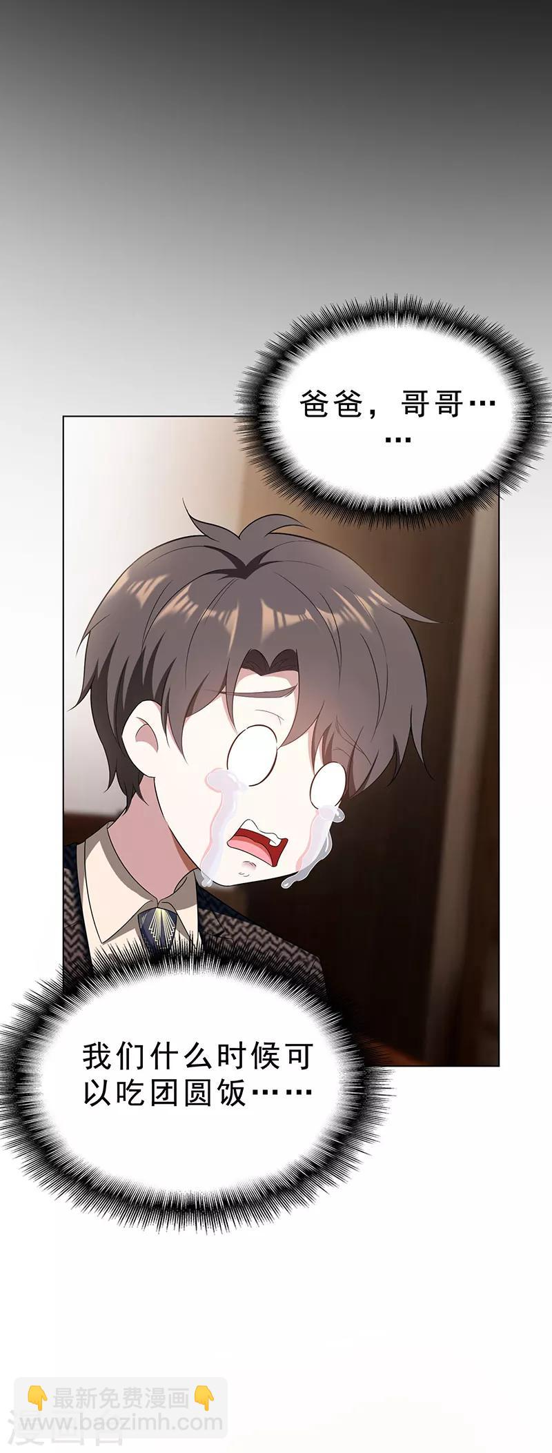 第59话 好吃不过饺子25