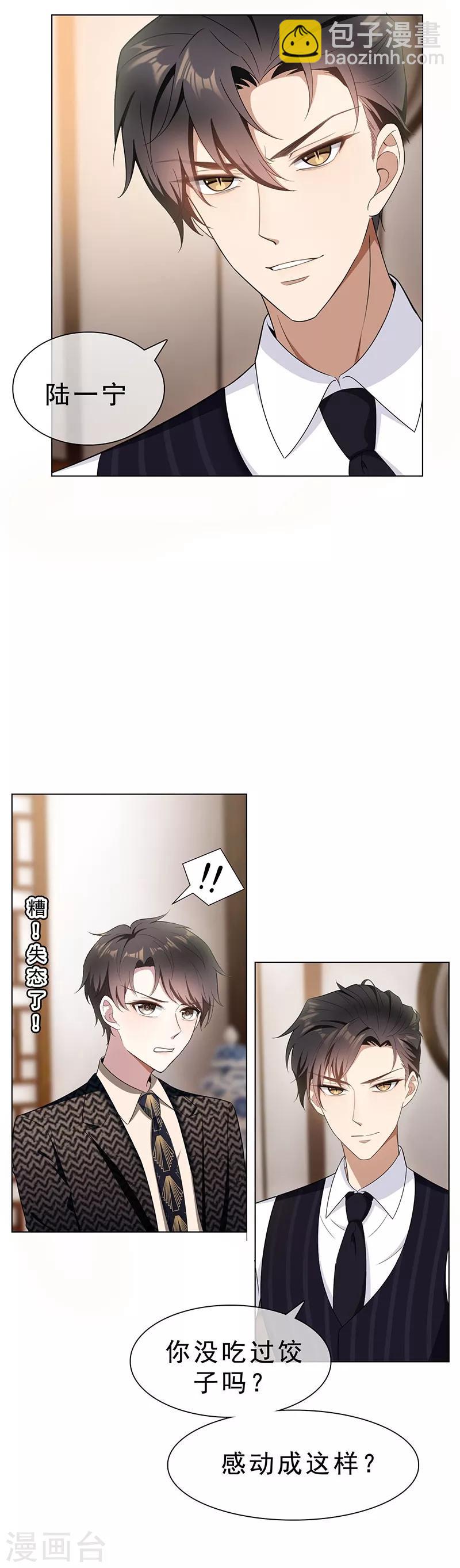 第59话 好吃不过饺子26