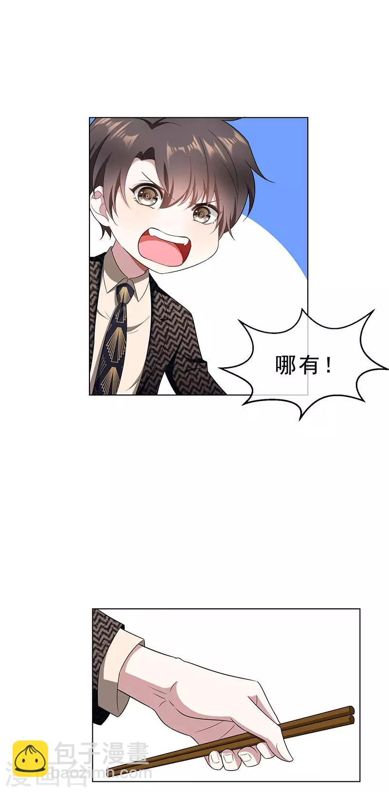 第59话 好吃不过饺子27