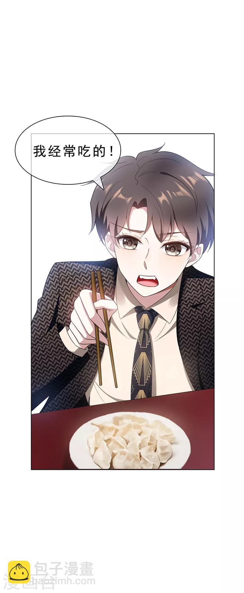 第59话 好吃不过饺子28
