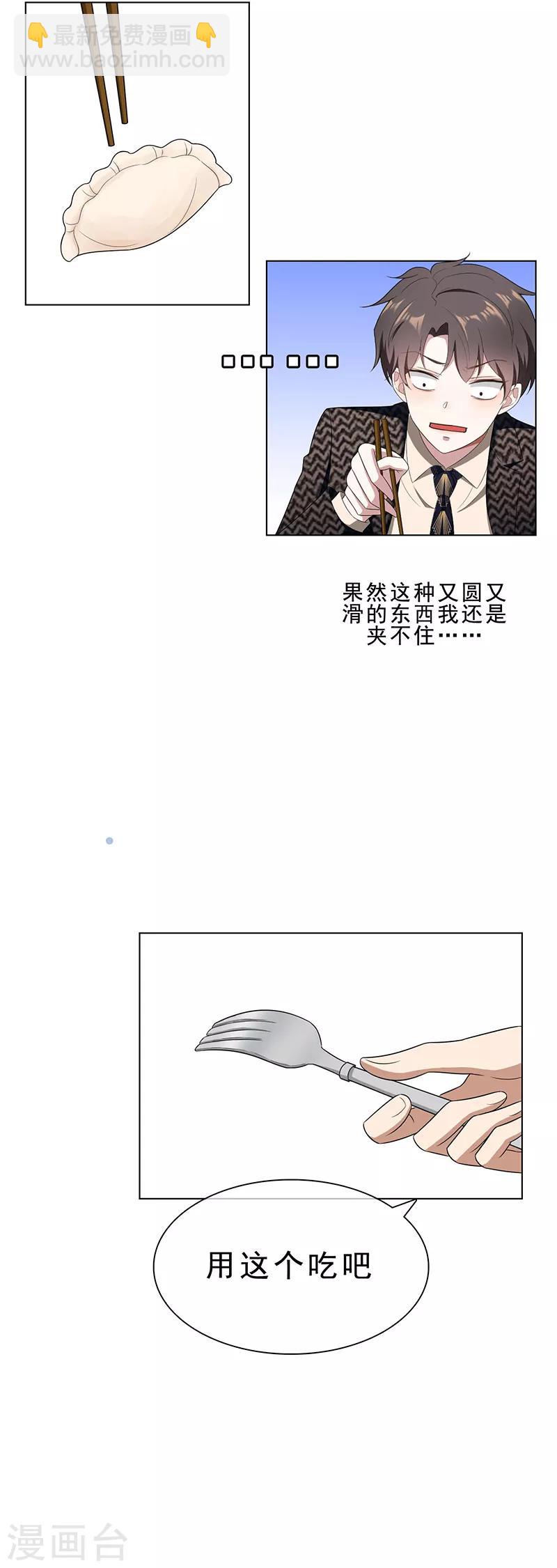 第59话 好吃不过饺子29