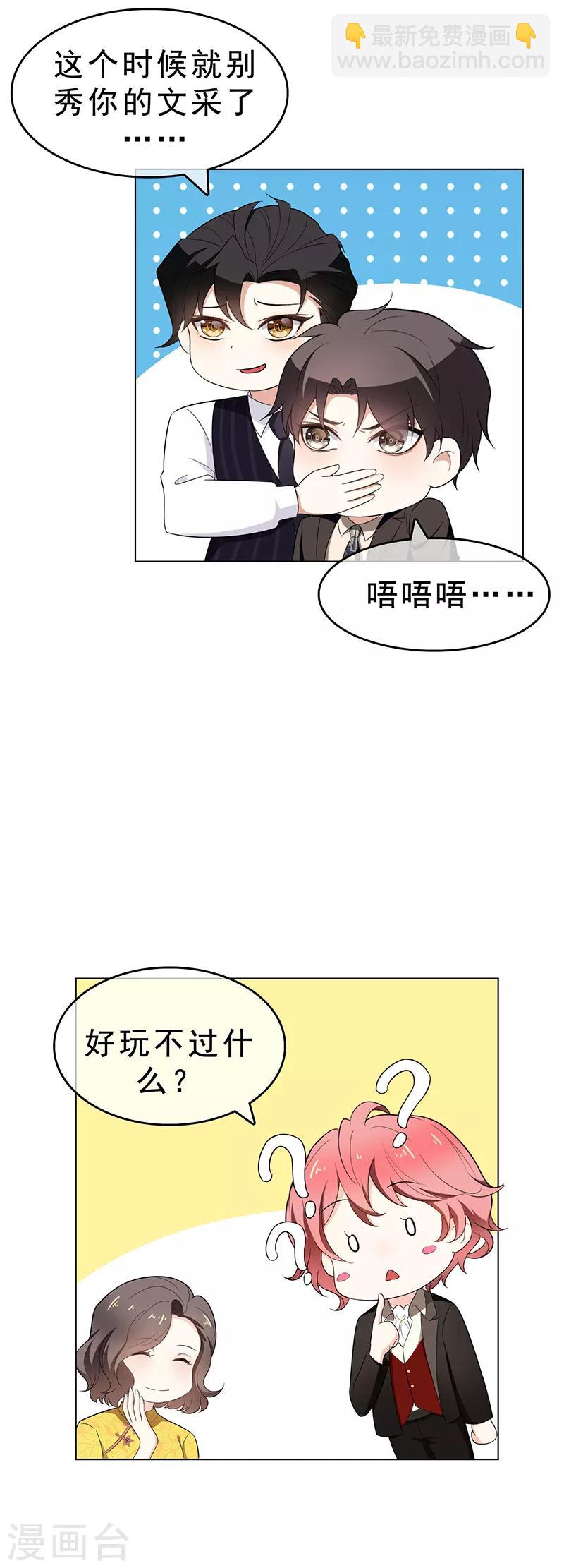 第59话 好吃不过饺子36