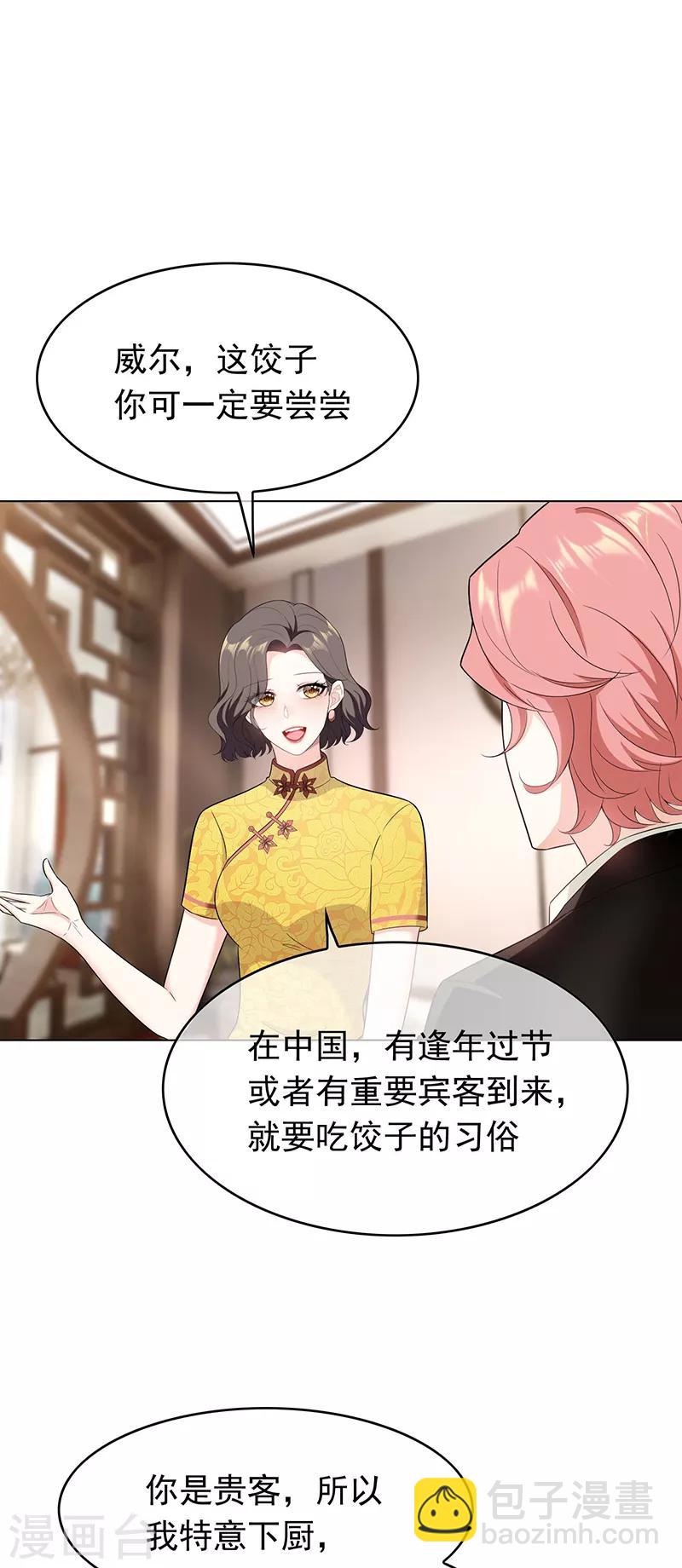 第59话 好吃不过饺子7