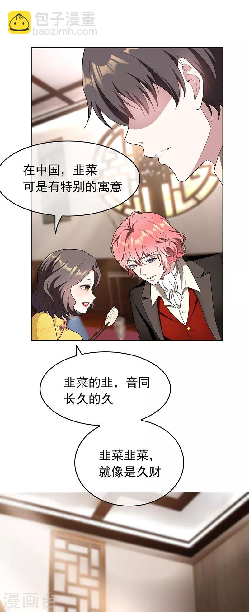 第59话 好吃不过饺子9