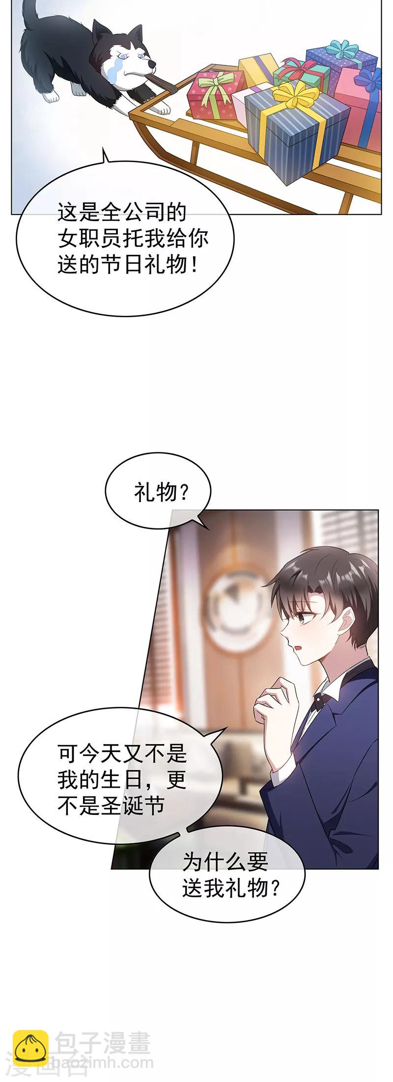 第60话 女职员的密谋11