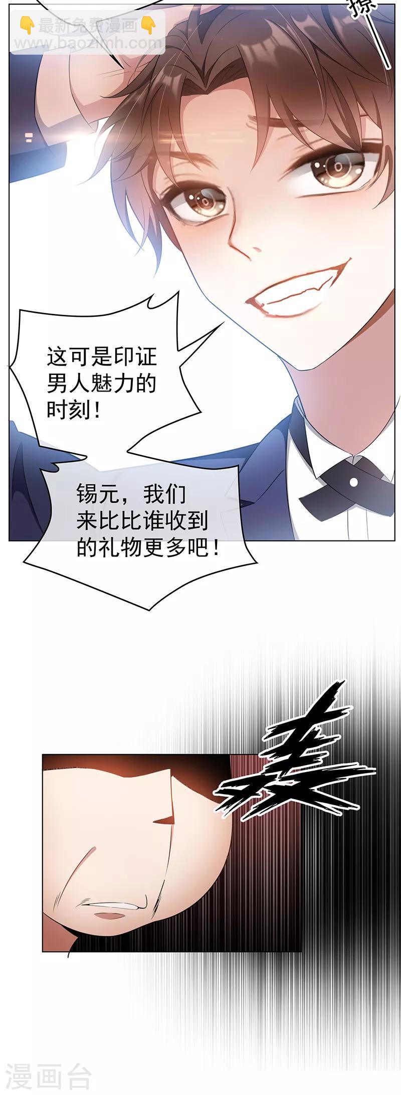 第60话 女职员的密谋14