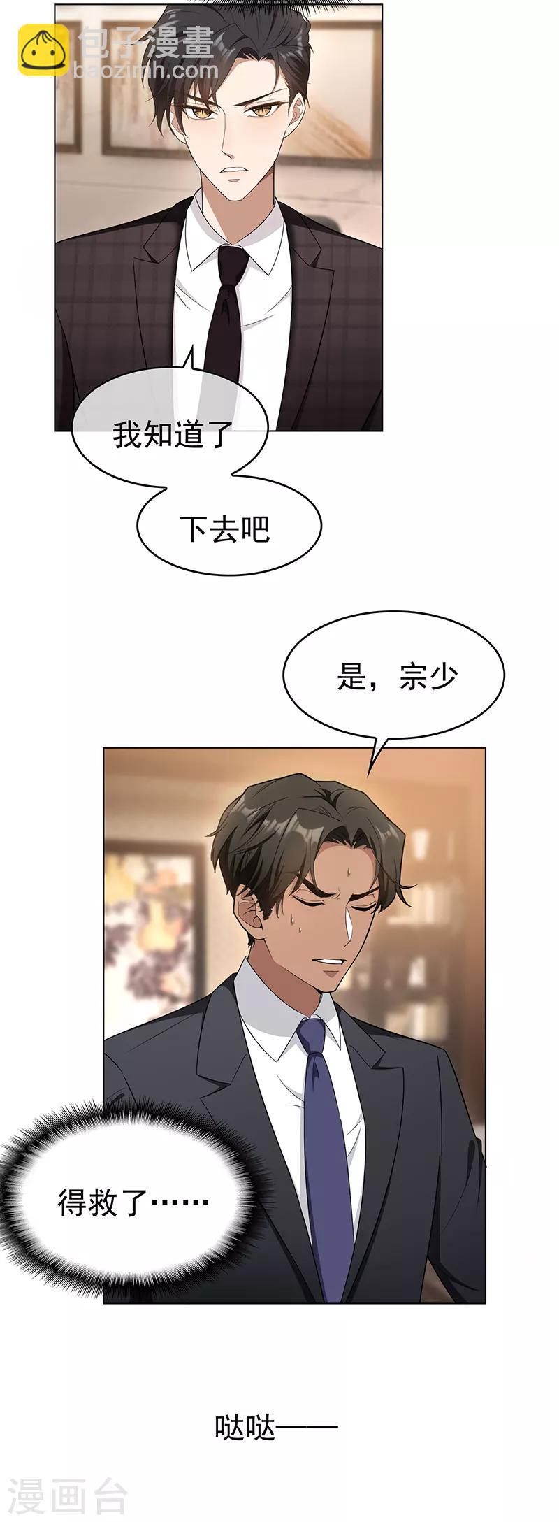 第60话 女职员的密谋26