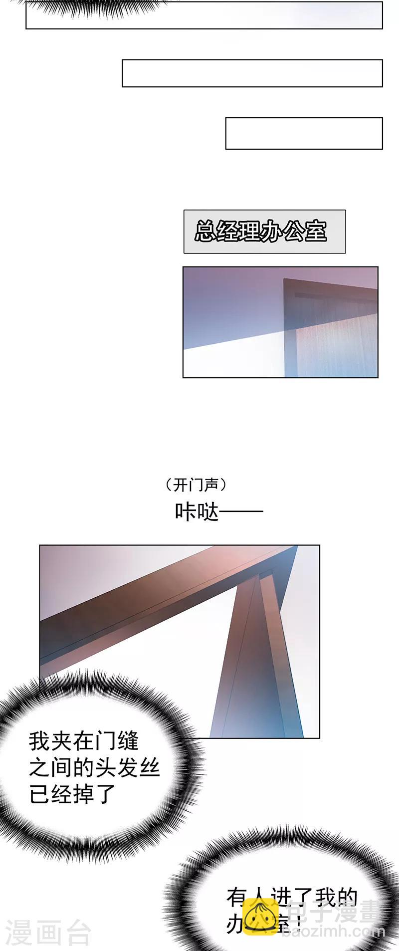 第60话 女职员的密谋6