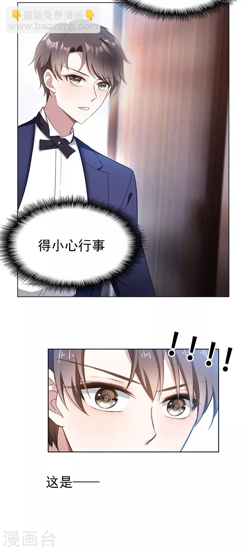 第60话 女职员的密谋7