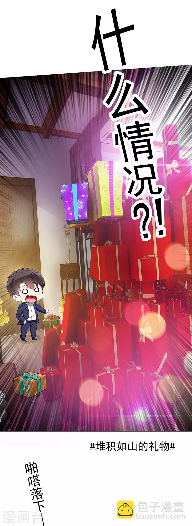 第60话 女职员的密谋8