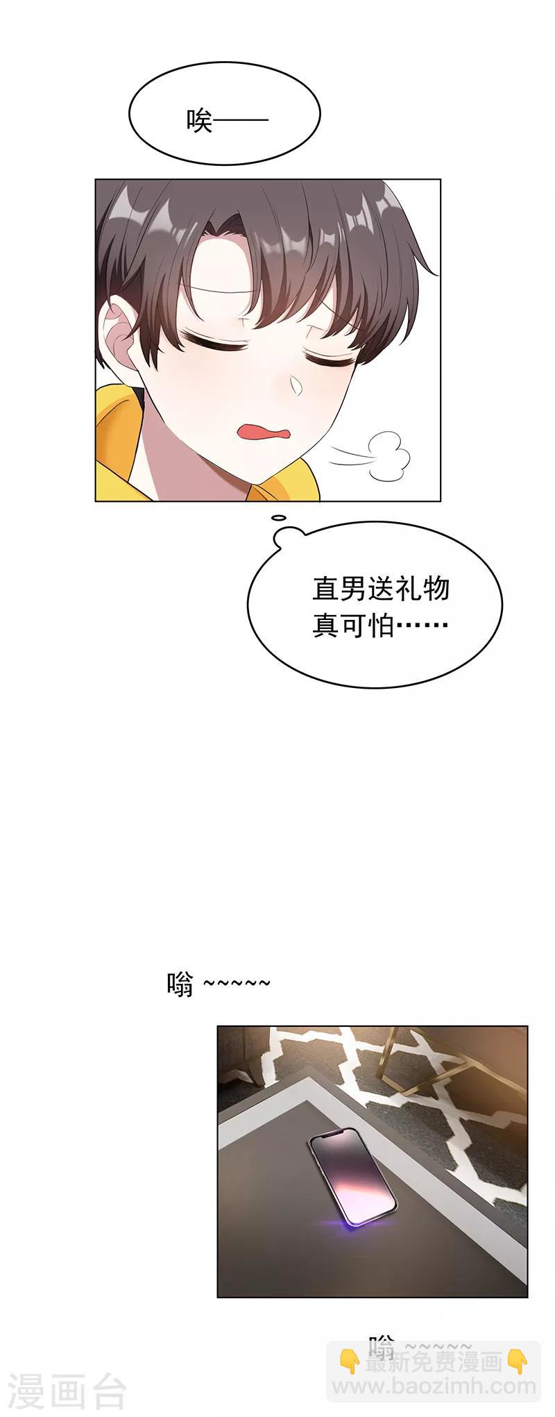 第61话 小黑豹的礼物13