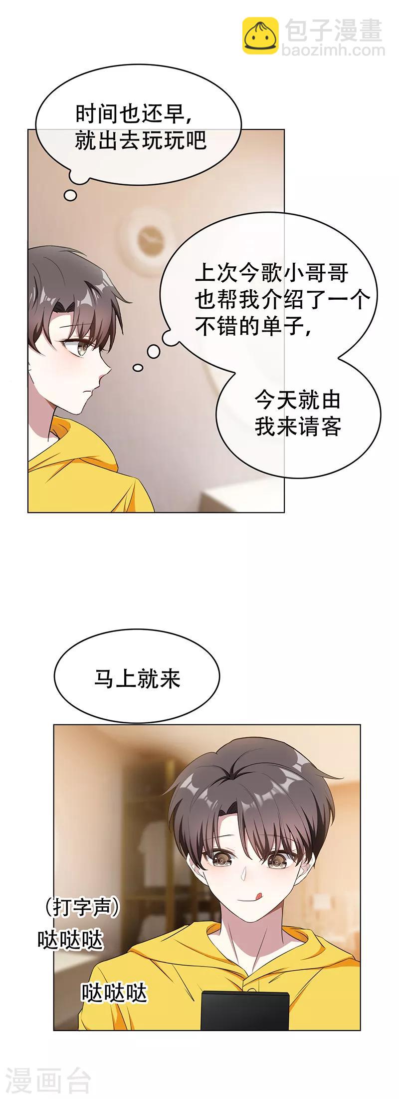 第61话 小黑豹的礼物17