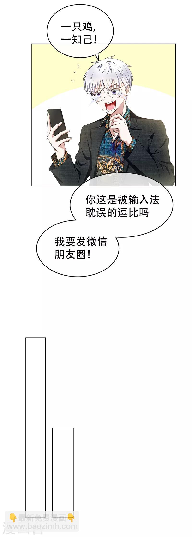 第61话 小黑豹的礼物20