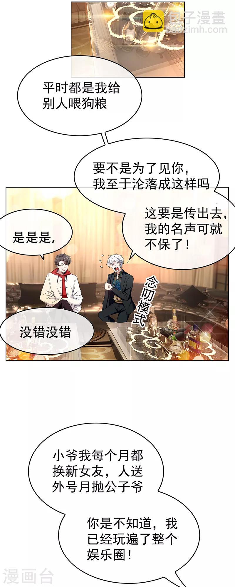 第61话 小黑豹的礼物30