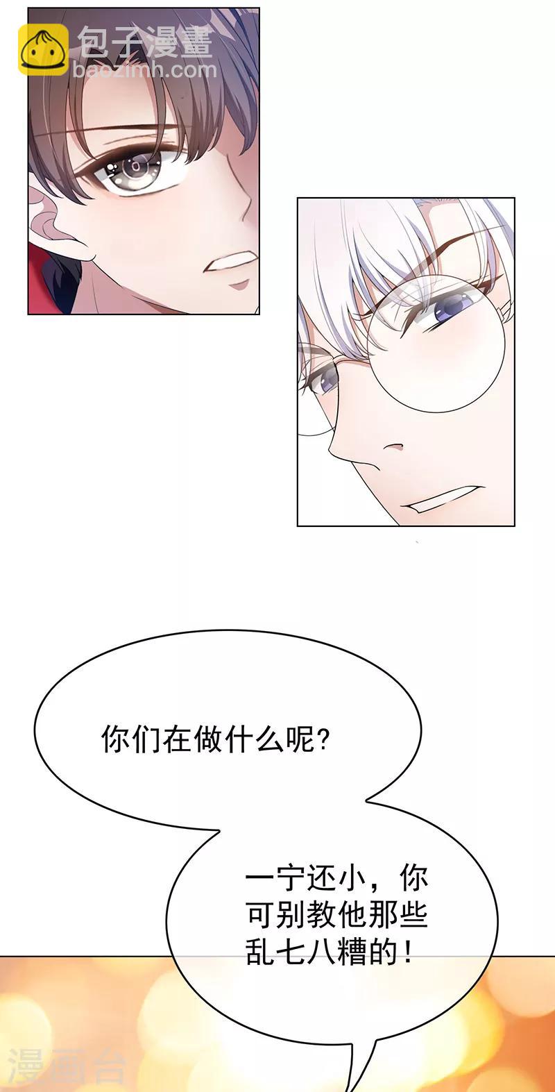 第61话 小黑豹的礼物38