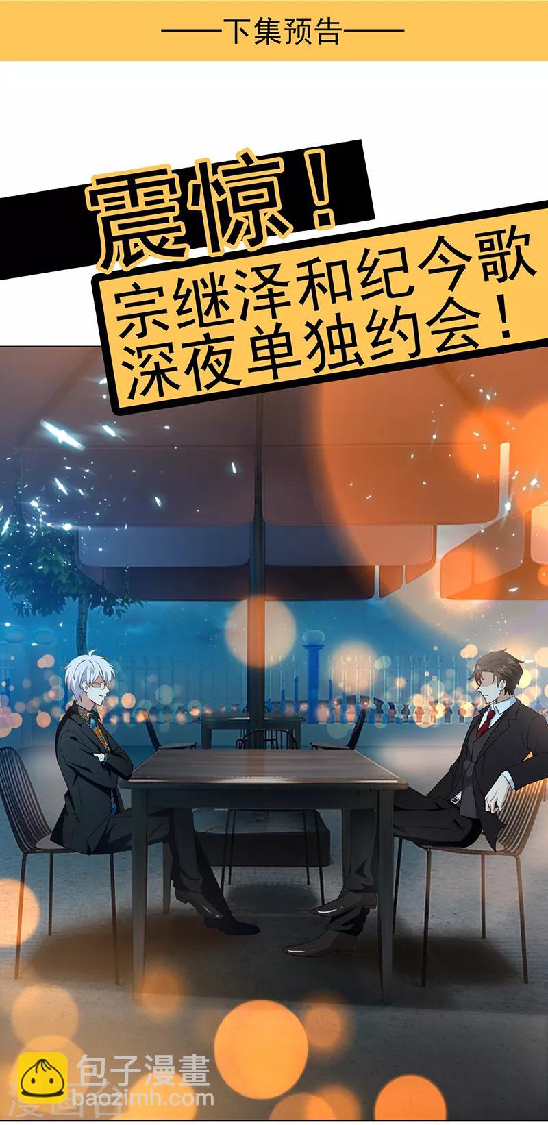 第61话 小黑豹的礼物42