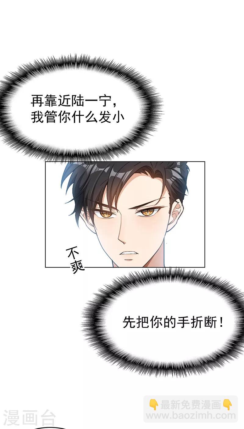 第62话 不盈一握1