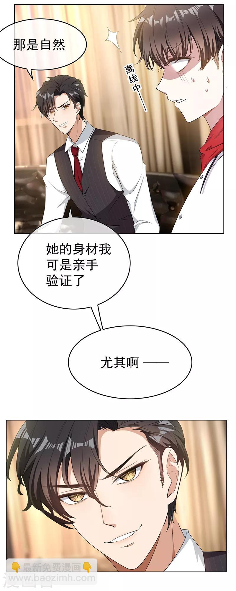 第62话 不盈一握10