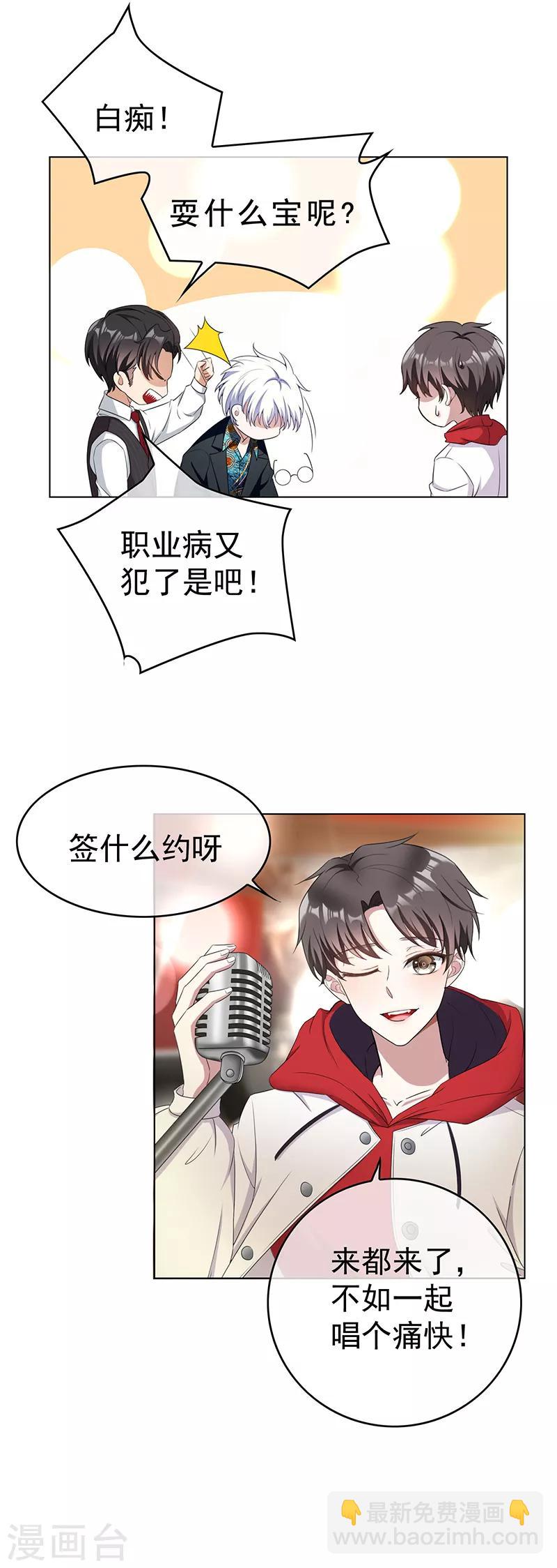 第62话 不盈一握22